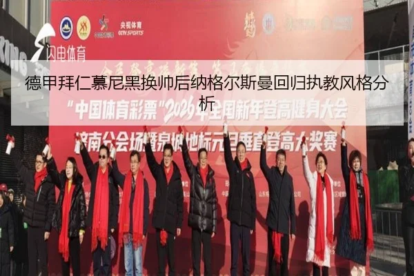 de-jia-bai-ren-mu-ni-hei-huan-shuai-hou-na-ge-er-si-man-hui-gui-zhi-jiao-feng-ge-fen-xi-2-526.jpg