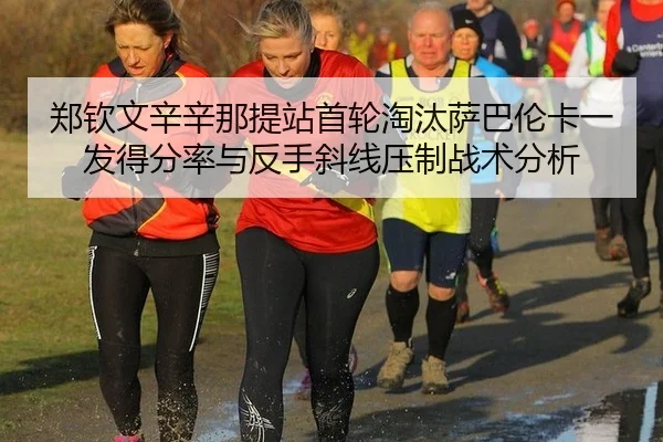 zheng-qin-wen-xin-xin-na-ti-zhan-shou-lun-tao-tai-sa-ba-lun-ka-yi-fa-de-fen-lv-yu-fan-shou-xie-xian-ya-zhi-zhan-shu-fen-3-834.jpg